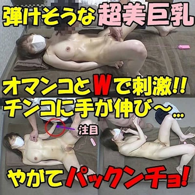 FC2 PPV 3583816 【无ムフフ特典有】寝ても垂れるワケがない 惊异の美巨乳は感度もバツグン オマンコとのW施疗で淫乱スイッチが止まらずSPまで一直
