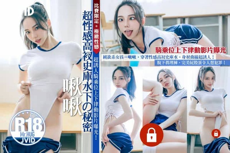 穿著超性感高衩の史库水练瑜伽-啾啾
