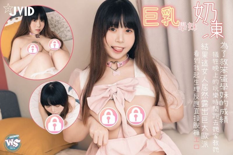 为了拯救笨蛋学妹的成绩!牺牲放学后的玩乐时间跑去她家恶补,结果这女人居然露出巨大欧派让我分心-看到我勃起直接脱裤工口!
