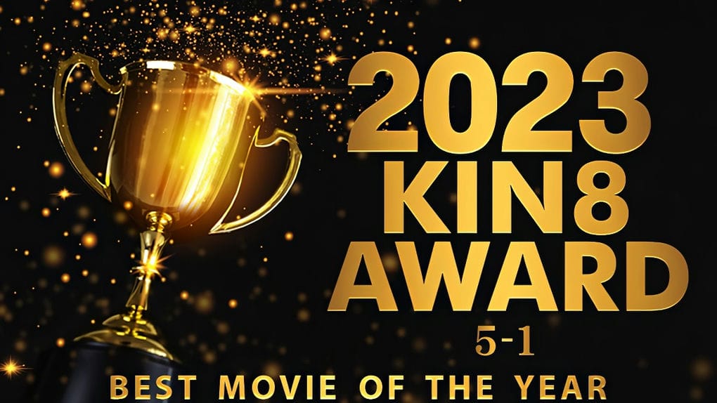 KIN8 3814 金8天国 2023 KIN8 AWARD 5位 1位 BEST MOVIE OF THE YEAR 金髪娘