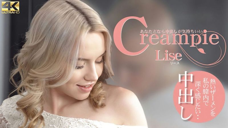 KIN8 3799 金8天国 Creampie あなたとなら中出しが気持ちいい Lise リース