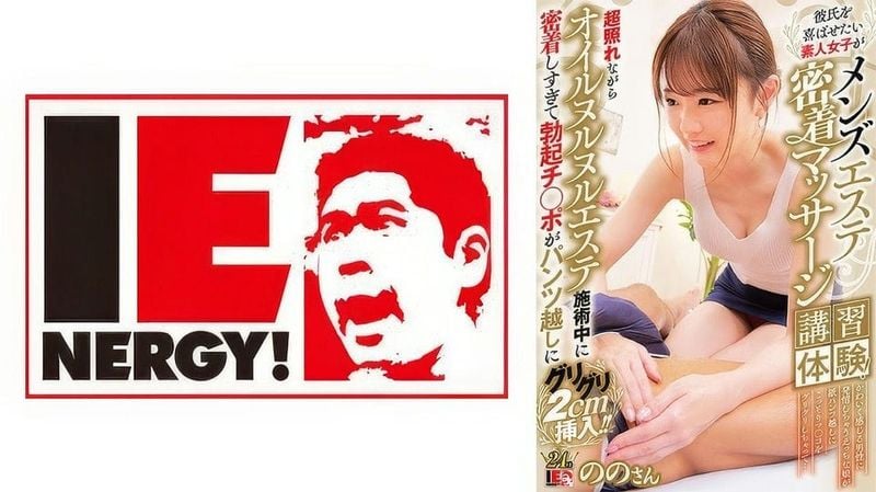 109IENFH 31902 (MGS)(109IENFH 31902) 彼氏を喜ばせたい素人女子がメンズエステ密着マッサージ講習体験! 超照れながらオイルヌルヌルエステ施