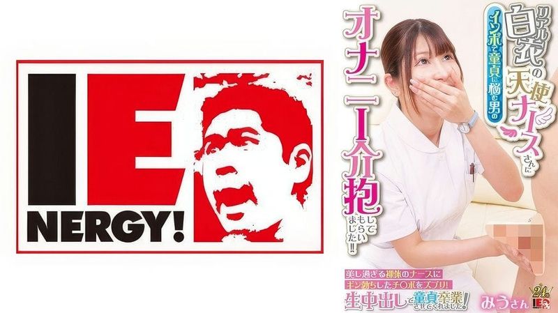109IENFH 31601 (中文字幕) リアル白衣の天使ナースさんにインポで童貞に悩む男のオナニー介抱してもらいました!! 美し過ぎる裸体のナース
