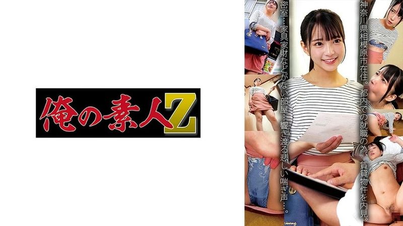 230OREMO 135 (中文字幕) はなさん