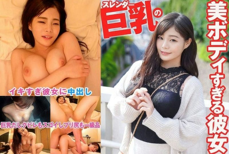 324SRTD 0388 (中文字幕) スレンダー巨乳の美ボディすぎる彼女