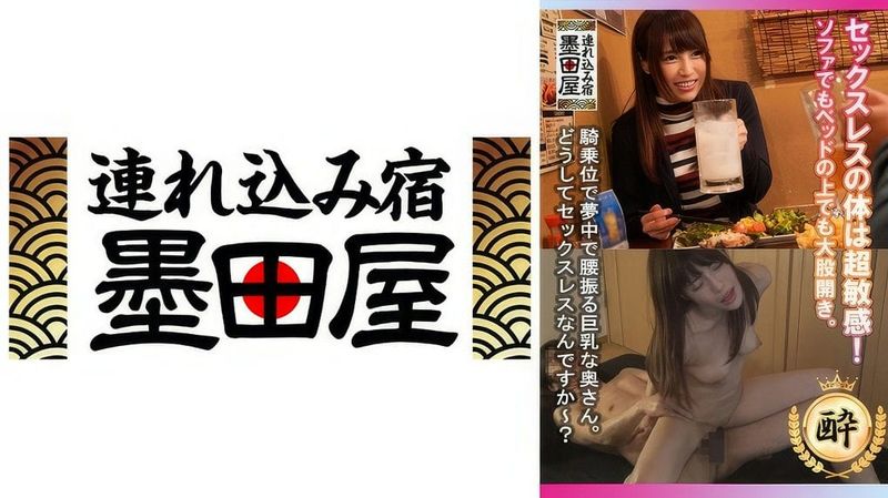 425SMDY 079 (中文字幕) セックスレスの体は超敏感!ソファでもベッドの上でも大股開き。