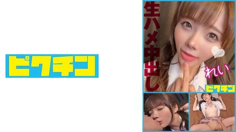 727PCHN 098 (中文字幕) 生SEXが好きな激カワ小悪魔美少女に2回中出し!