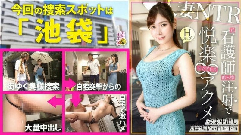 300MIUM 1012 (中文字幕) 【子持ちH乳妻を自宅NTR】病院の当直室でSEXをしていた…だなんてお医者様の旦那と婚前前のラブラブエピソード