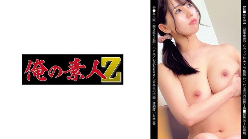 230OREMO 138 (中文字幕) お姉ちゃんS138