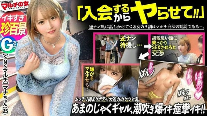 300MIUM 1023 (中文字幕) ムチぎゃる激イキ珍百景!【乳も尻も大迫力】「お兄さん雰囲気あるからフォロワーめっちゃいきそう!」とSNSのバズ