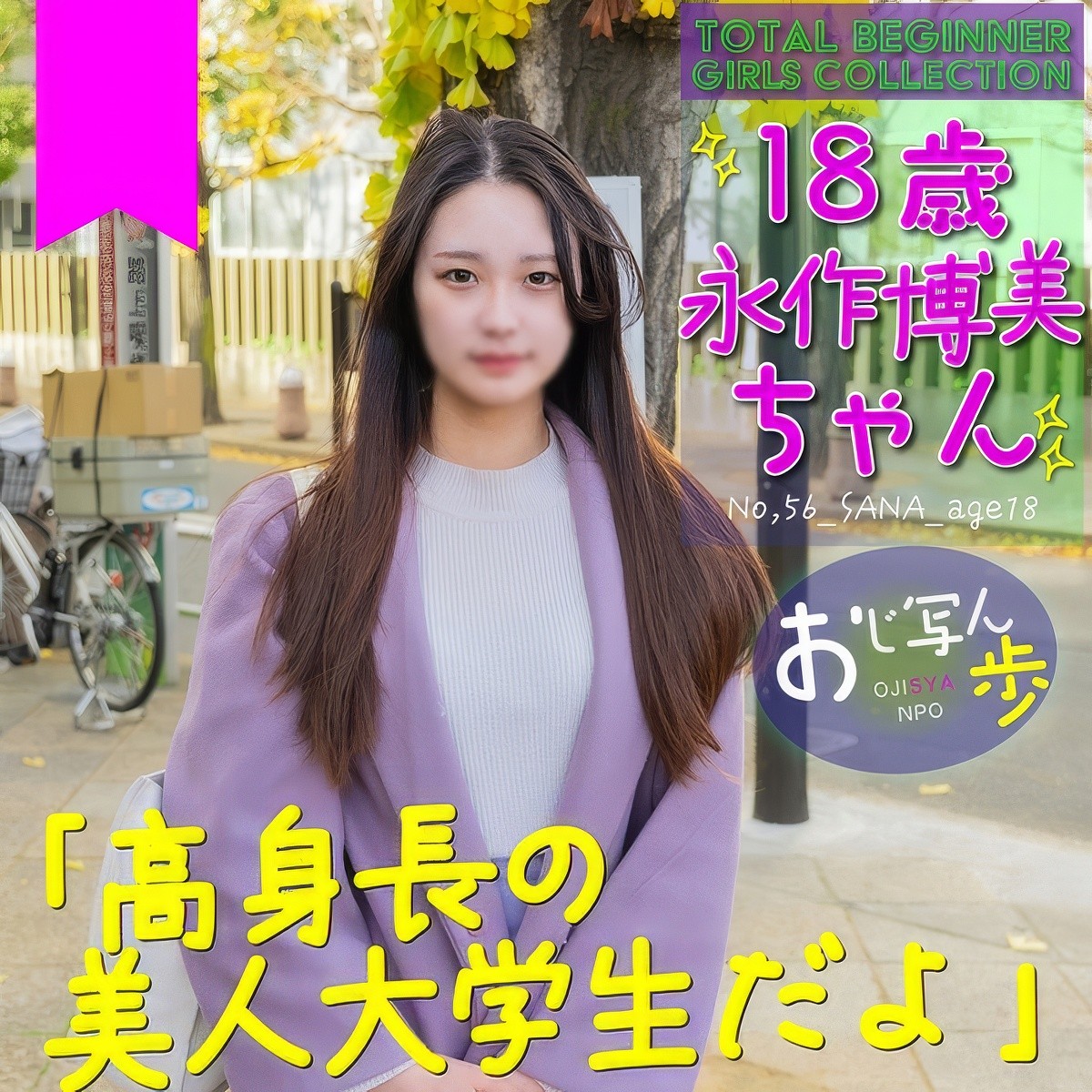 (FC2) 【高身长・18歳】美人が故に18歳には见えないけど事実です。いい女。オススメ。生中出し。