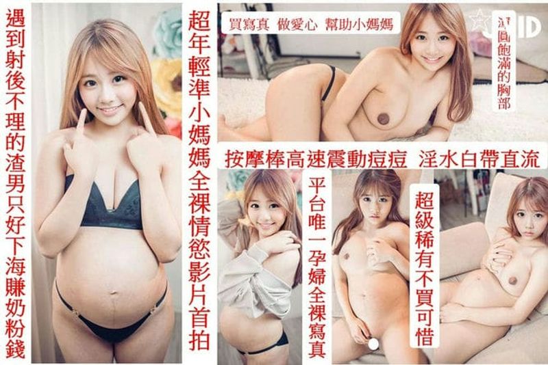 超年轻准妈妈全裸情欲影片首拍-按摩棒狂振痘痘-淫水白带流不停影片-平台唯一孕妇全裸情欲写真-超级稀有-不看可惜