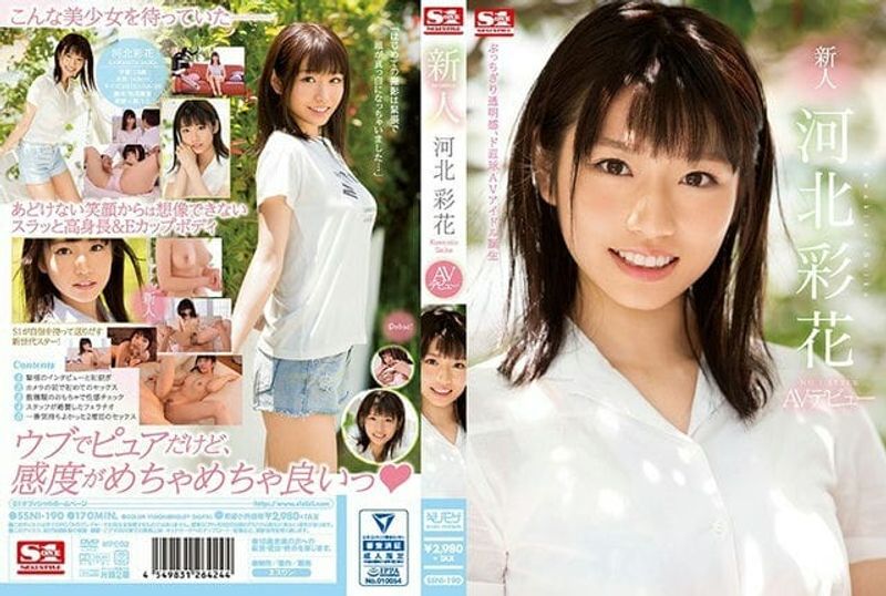 SSNI 190_新人NO.1STYLE_河北彩花AVデビュー