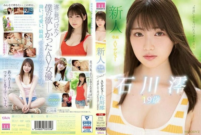 MIDE 974_新人_専属19歳AVデビュー_‘普通’の中で见つけたスターの原石_石川澪