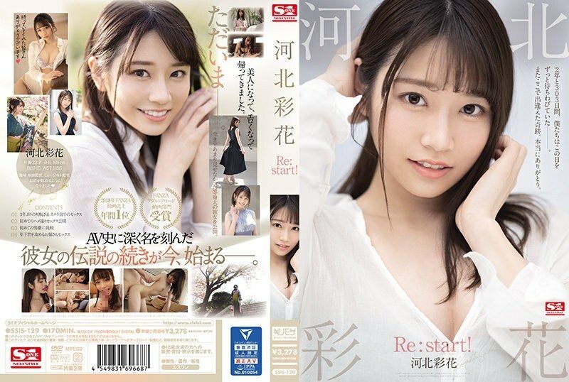 SSIS 129 UNCENSORED LEAK_河北彩花_Re:start!