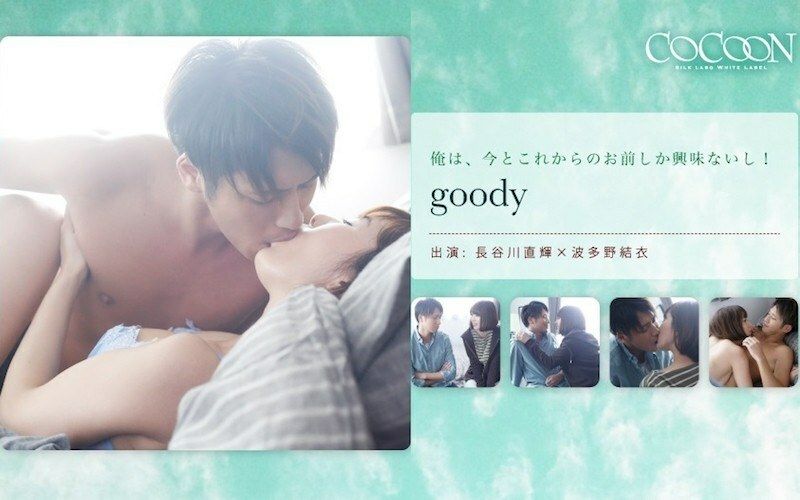 SILKC 174 goody 长谷川直辉