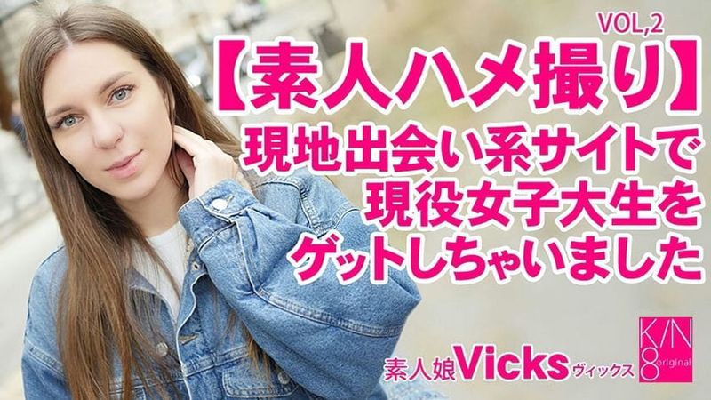 HEYZO 3343 素人ハメ撮り現地出会い系サイトで現役女子大生をゲットしちゃいましたVol2Vicks ヴィック