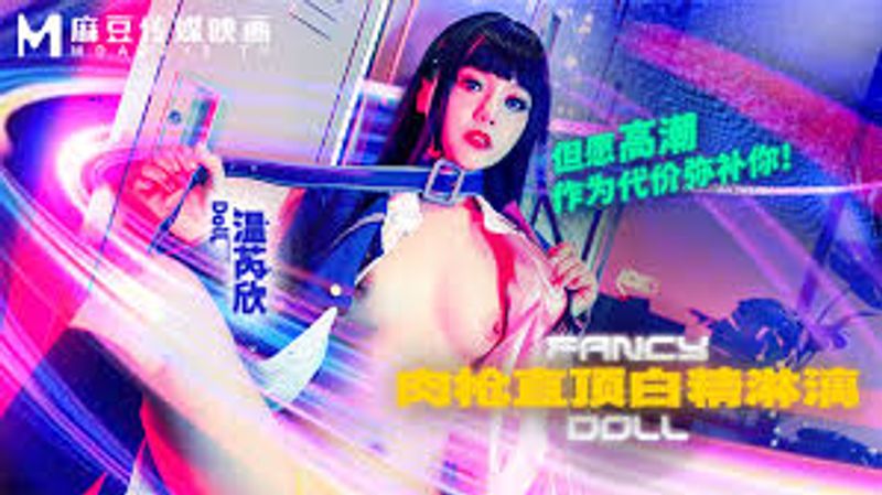 FCD6903肉枪直顶白弹淋漓但愿高潮作为代价弥补你