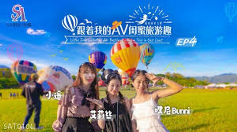 SAT0106跟着我的AV闺蜜旅游趣-花东篇EP04