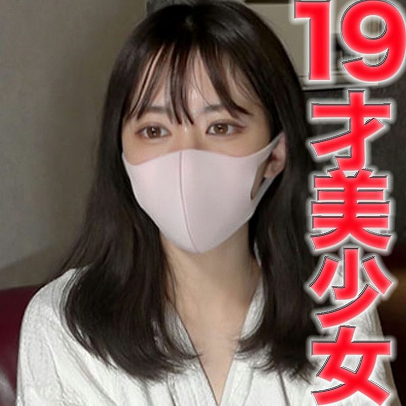19才、完全美形!シルキースキンのピチピチスベスベ肌!19歳の美しい彼女に中出し、『個人撮影』個撮オリジナル433人