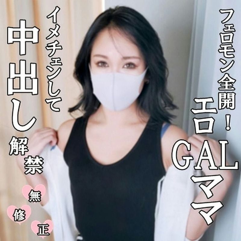 【無修正・完全素人】ついに中出しOK!あのエロGALママがイメチェンしてフェロモン大幅UP!美しさとエロさに磨きがかかりフル勃起