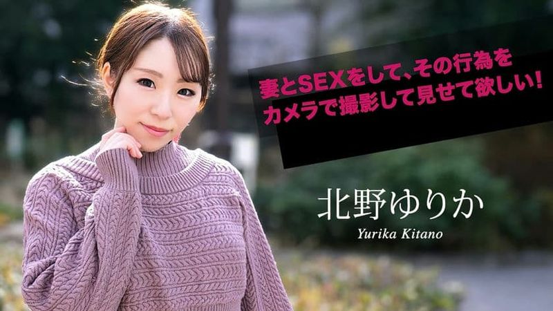 070924 001 CARIB カリビアンコム妻とSEXをして、その行为をカメラで撮影して见せて欲しい!