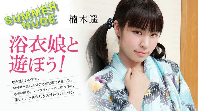 080824 002 CARIB カリビアンコムサマーヌード~浴衣娘と遊ぼう!~