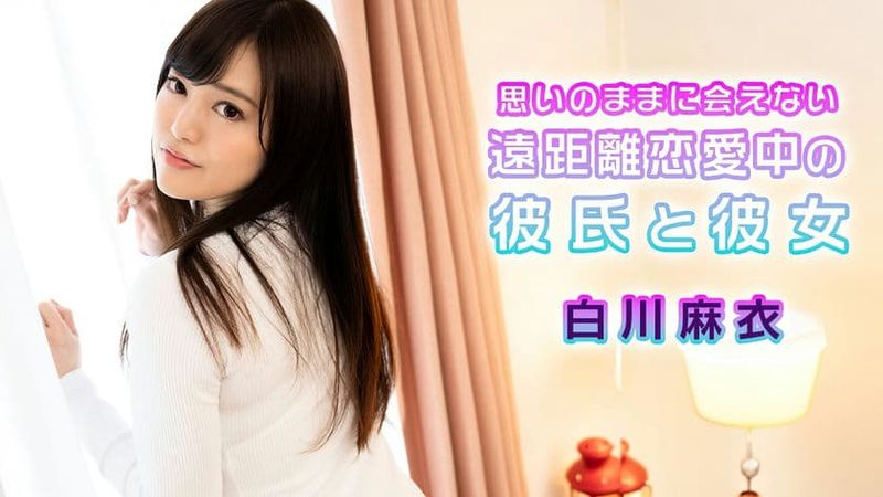 072724 001 CARIB カリビアンコム思いのままに会えない遠距離恋愛中の彼氏と彼女