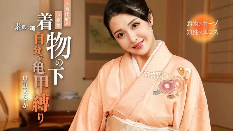 092324 001 CARIB カリビアンコム自分で亀甲縛りをしてしまうご奉仕好きド変態