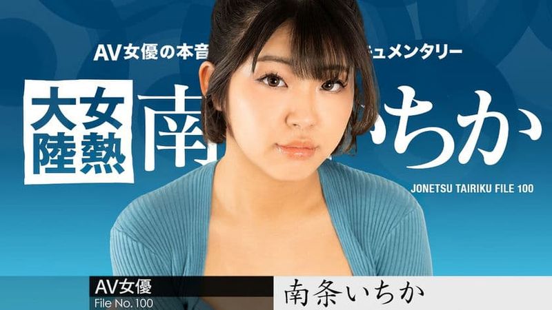 080624 001 CARIB カリビアンコム女热大陆File 100