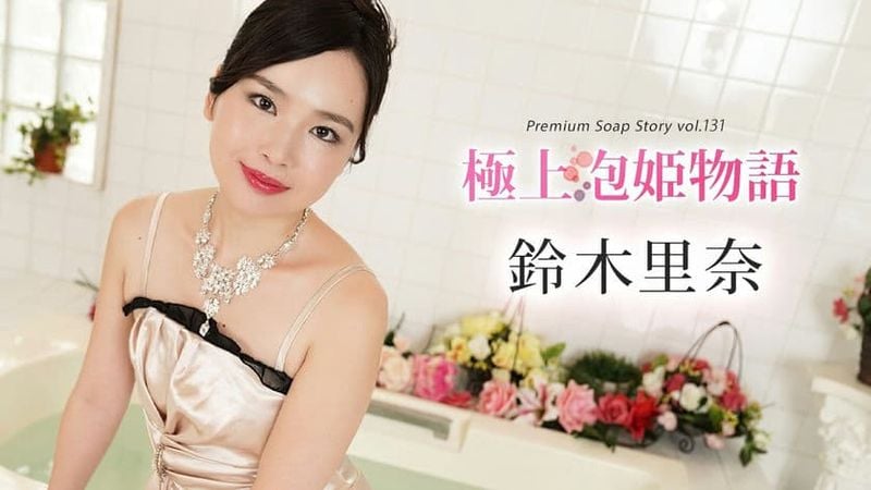 102624 001 CARIB カリビアンコム極上泡姫物語Vol 131