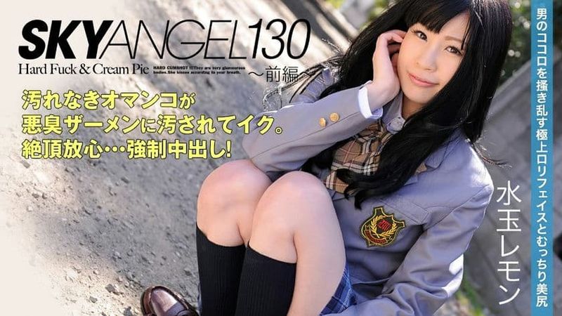 HEYZO 0049 スカイエンジェルVol 130~前編~ 水玉レモン