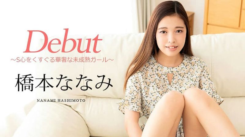 101124 001 CARIB カリビアンコムDebutVol 95~S心をくすぐる華奢な未成熟ガール~