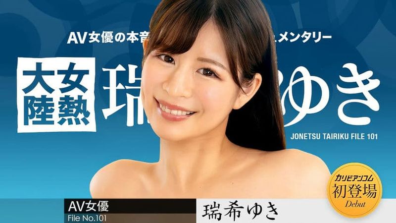 112224 001 CARIB カリビアンコム女熱大陸File 101