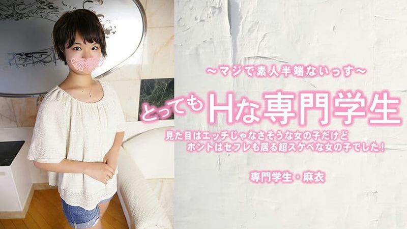 HEYZO 3443 とってもHな専門学生見た目はエッチじゃなさそうな女の子だけどホントはセフレも居る超スケベ