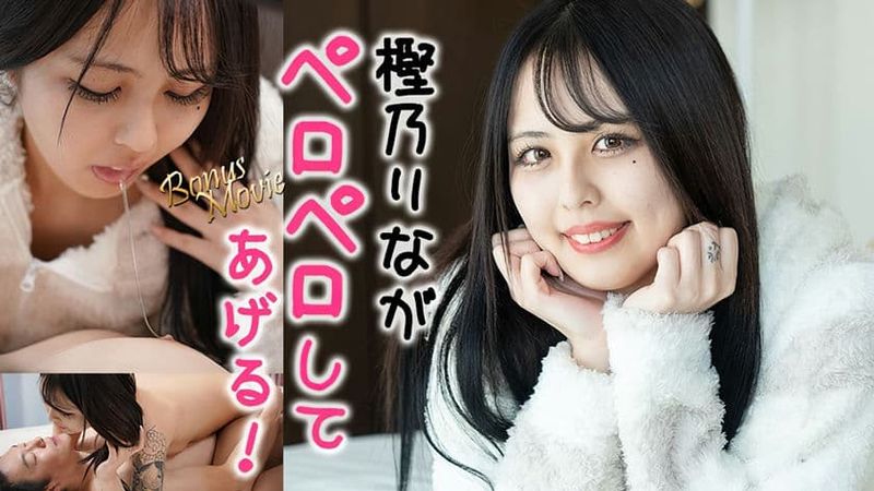 HEYZO 3415 りながペロペロしてアゲル! 樫乃りな
