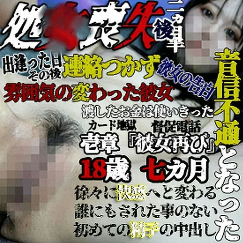 FC2 PPV 4504476 【個撮53 壱章 彼女再び】本物処喪失雰囲気の変わった彼女!そして衝撃の告白・密着本物ドキュメンタリー!レビュー特典(高画質