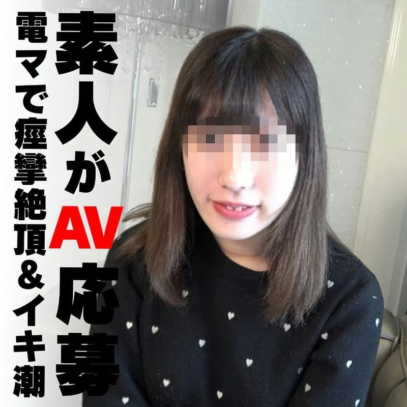 FC2 PPV 4543080 色白のゆるふわ系大生が電マでクリ責めされて痙攣絶頂&溢れ出すイキ潮!反応も顔も全てが可愛すぎるハメ撮りセックス!