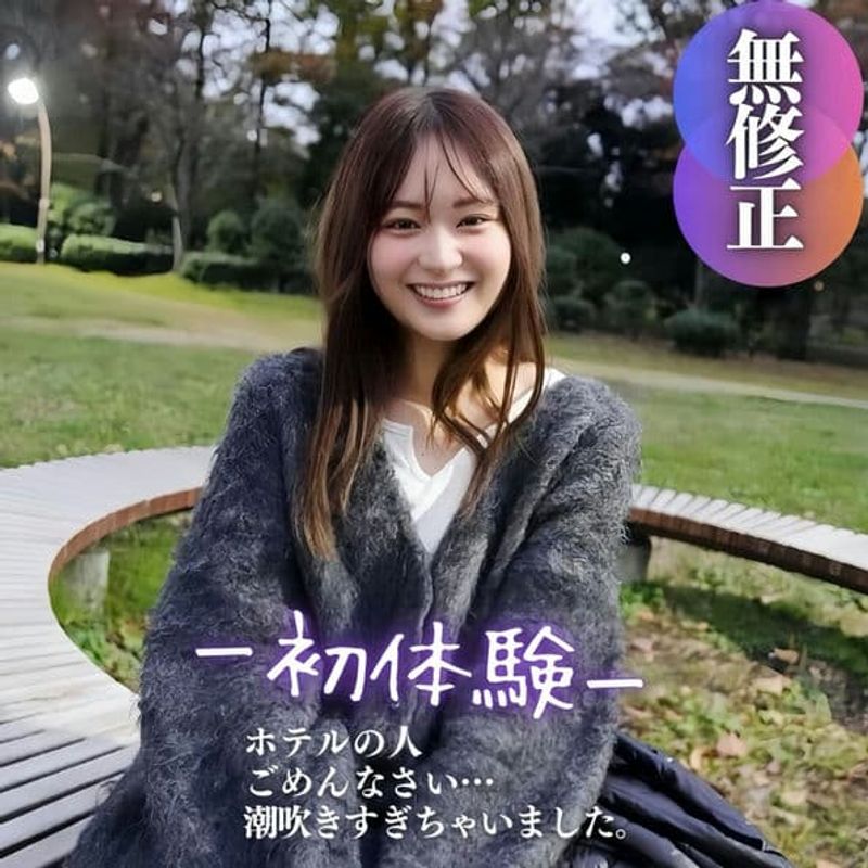 FC2 PPV 4578284 【初撮り】【颜出し】清纯派を冒す快感。可爱さ脳破壊级。潮吹き、2射精中出しの极上素人高コスパおかずを用意しました。