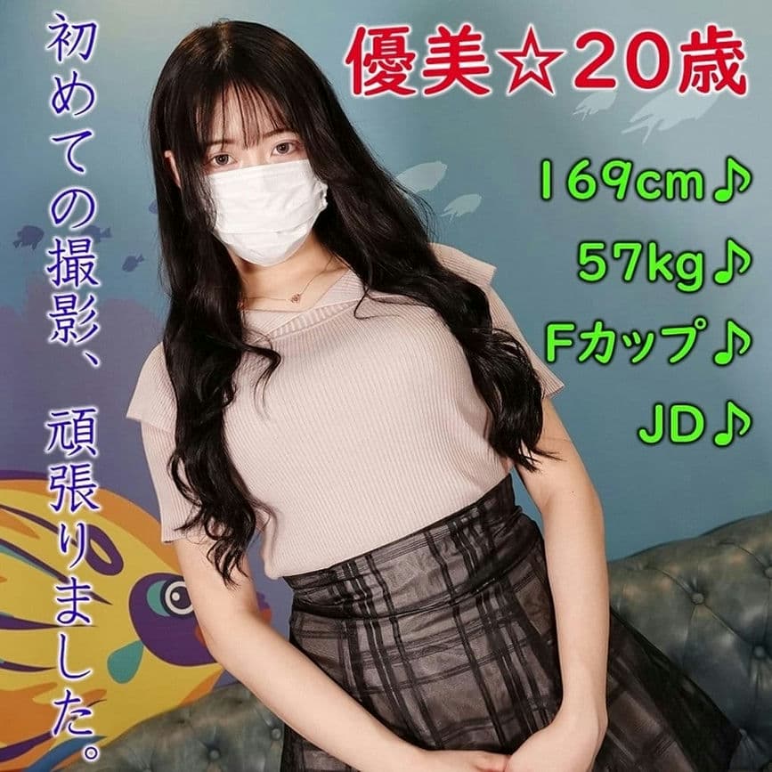 FC2 PPV 4544105 ≪レビュー特典はフルHD高画质版♪≫初撮り！优美・20歳・169cm・57kg・Fカップ黒髪ロングの清楚系美女との中出し性交♪