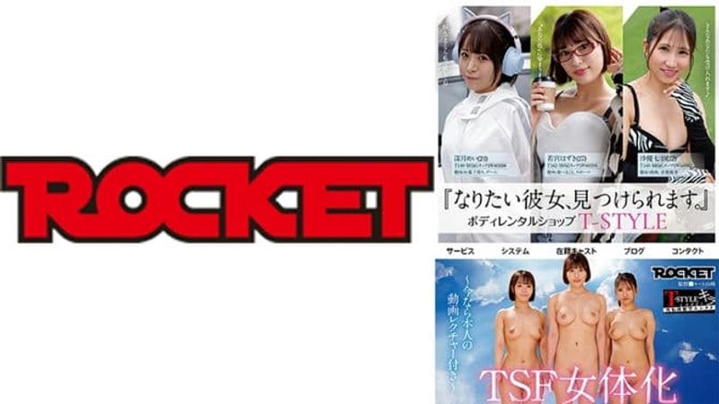 RCTD 630 TSF女体化ボディレンタルショップ深月めい若宫はずき沙优七羽