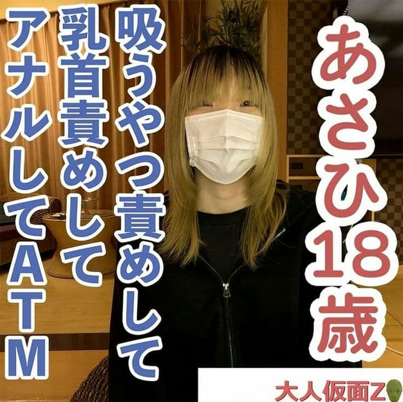 FC2 PPV 4575136 あさひ(18)2回目感じやすいスレンダー素人をくすぐったり、まんぐりがえしで吸うやつ責めしたり、乳首責めしたりして、最後は