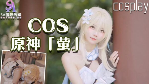 SATM034极品少女夏花cos原神人物草神粉嫩美穴自慰诱惑