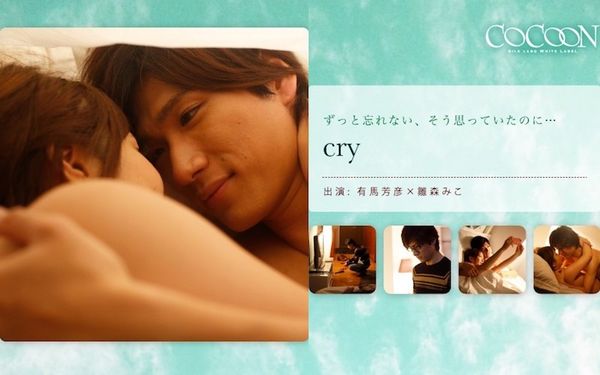cry 有马芳彦