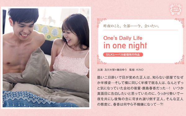 inonenight