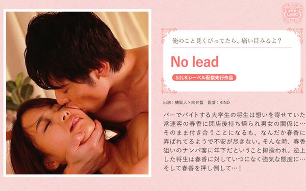 Nolead
