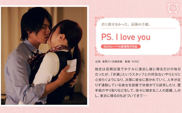 PS.Iloveyou