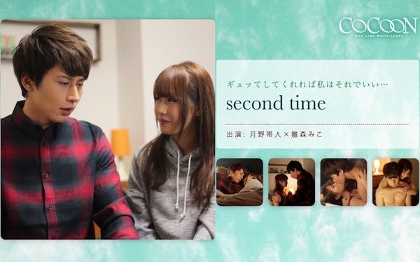 secondtime 月野帯人