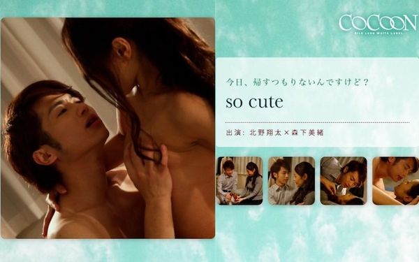 socute 北野翔太