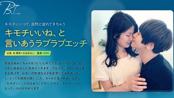 キモチいいね、と言いあうラブラブエッチ向理来